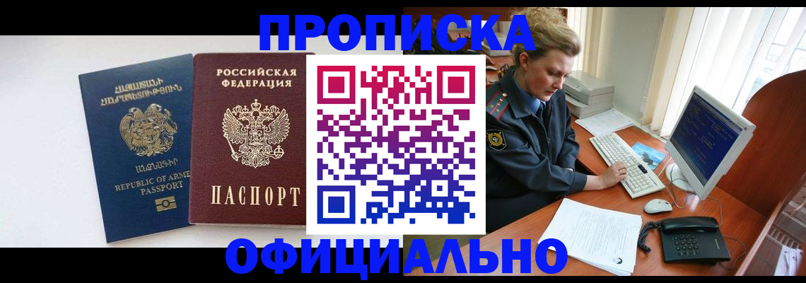 временная регистрация адрес в Петров Вале