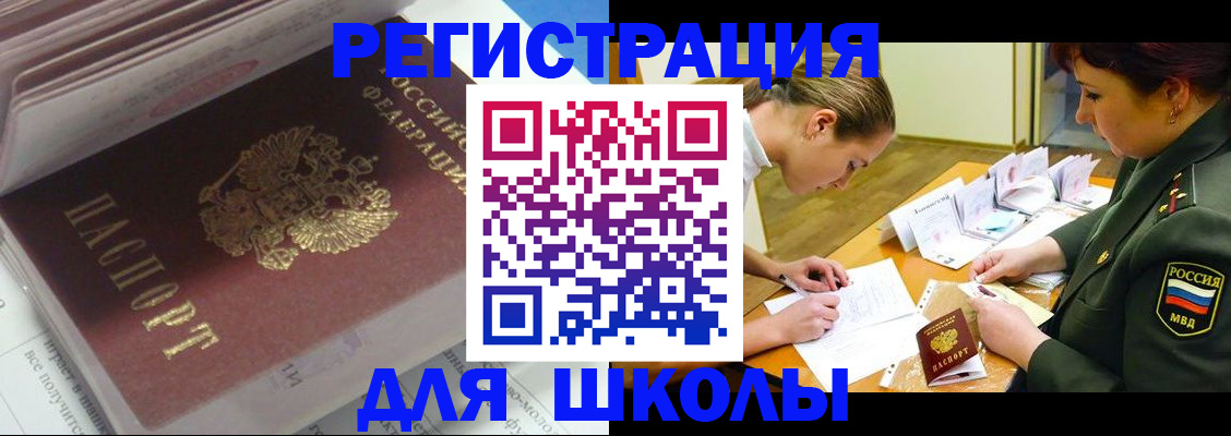 временная регистрация гарантия в Петров Вале