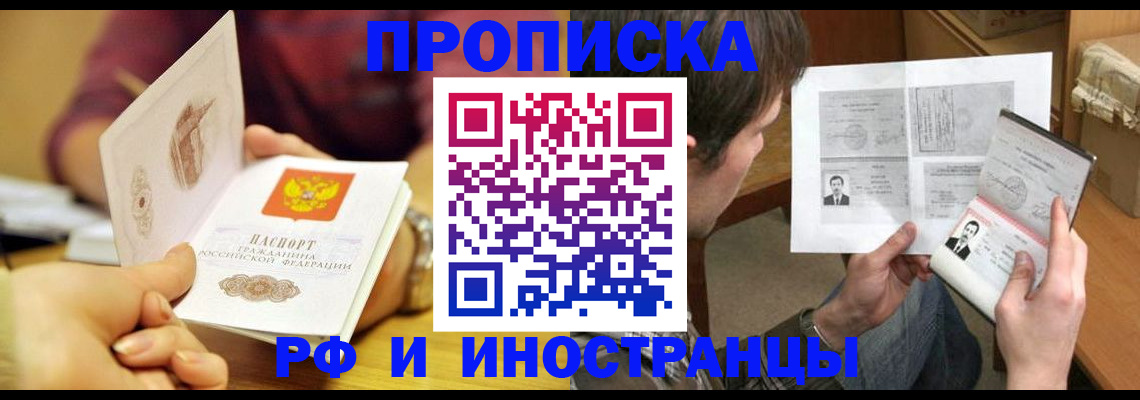 временная регистрация в квартире в Петров Вале