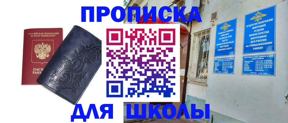 миграционный учет в Петров Вале