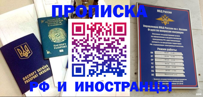 временная регистрация законно в Петров Вале