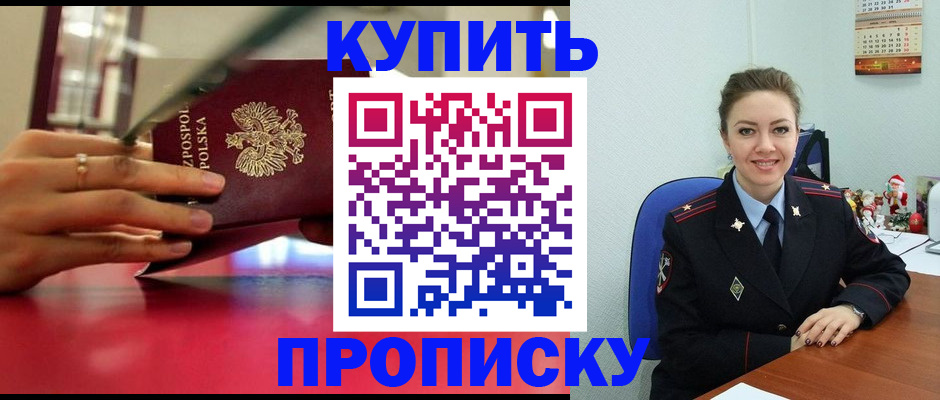 временная регистрация адрес в Петров Вале